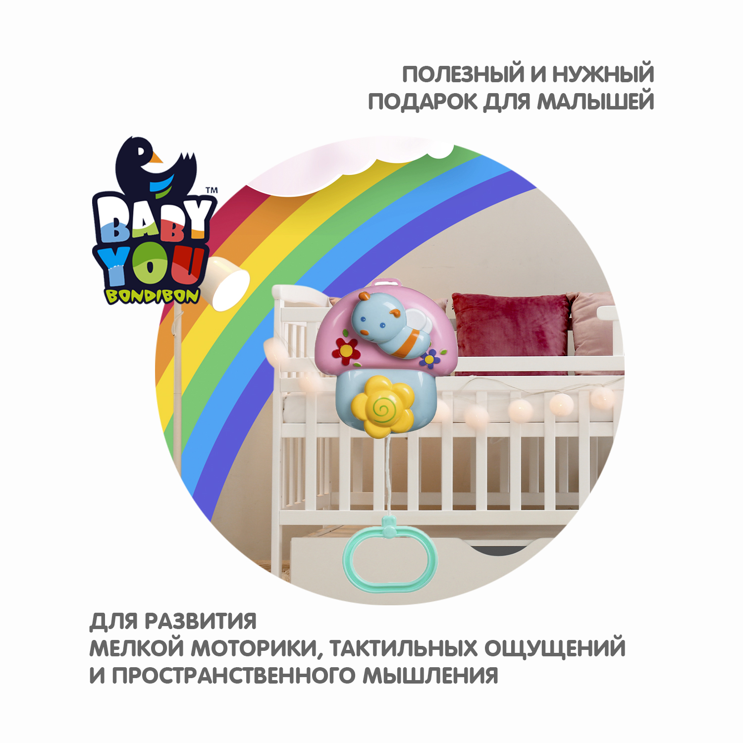 Игрушка Bondibon подвеска Пчелка - фото 8