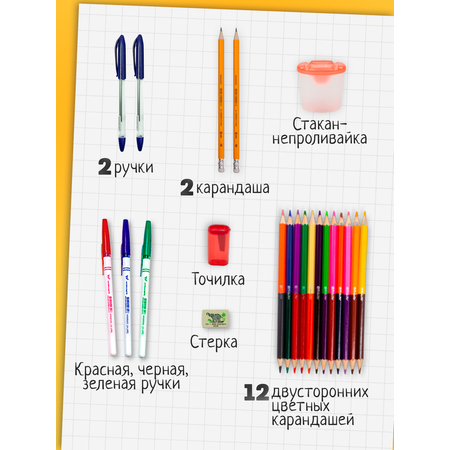 Набор школьника WORKMATE 35 предм.