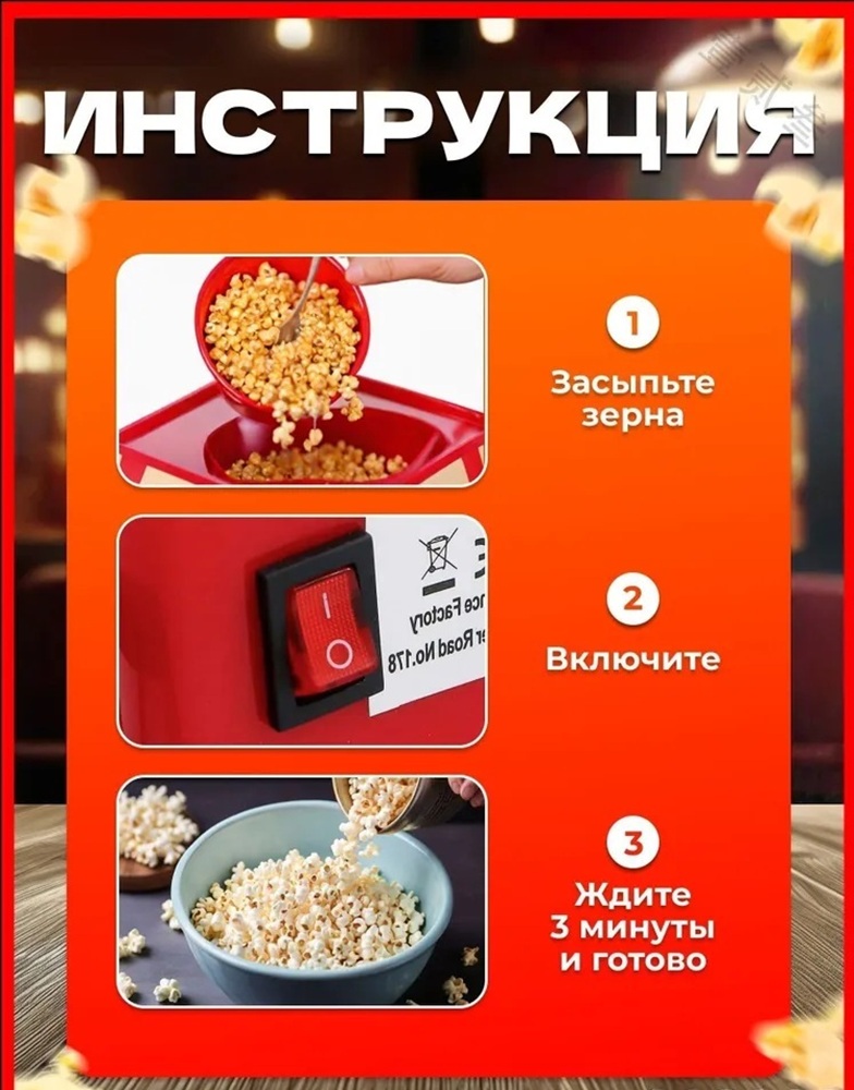 Попкорница CASTLELADY большая домашняя электрическая - фото 4