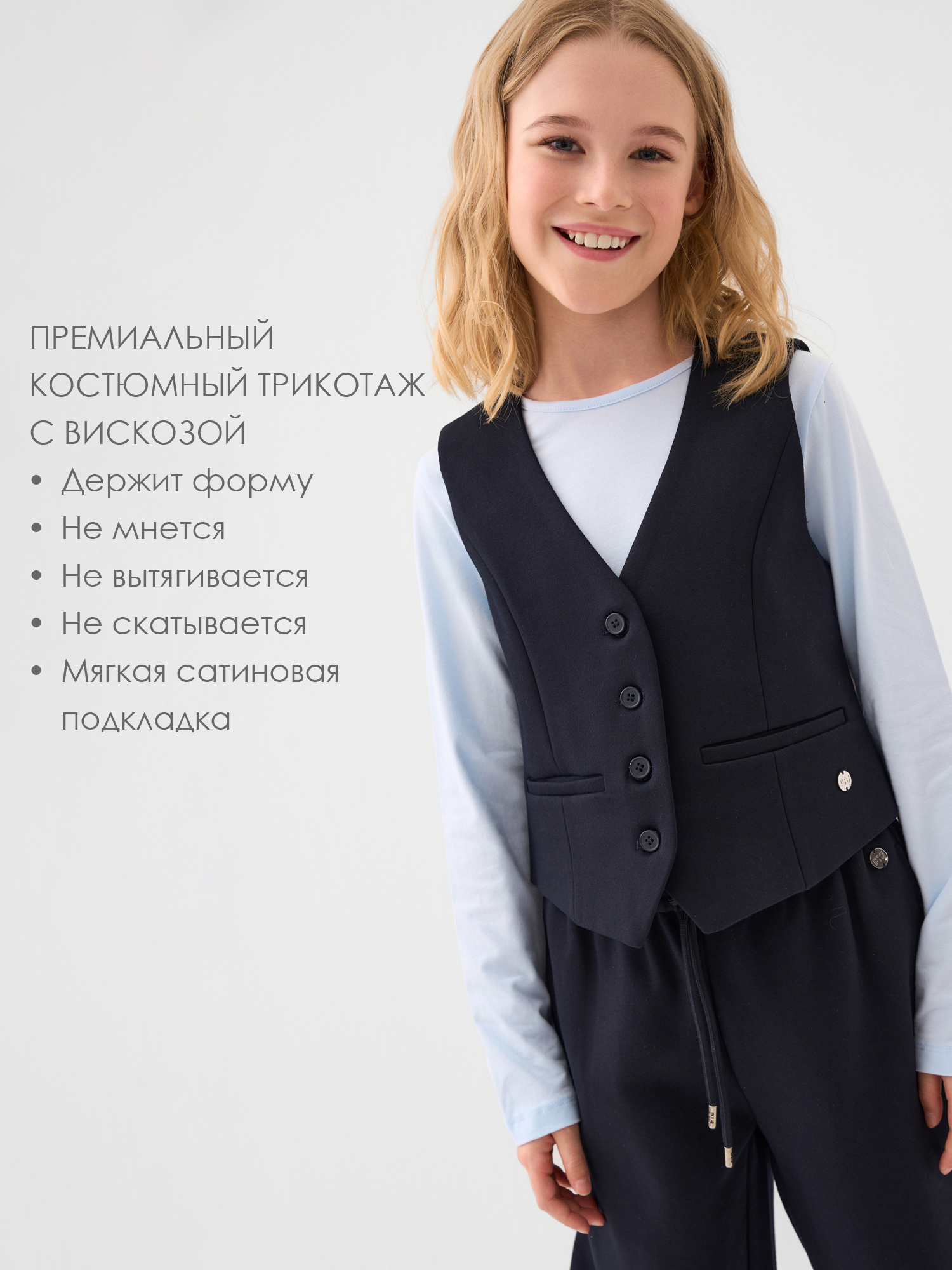 Жилет и брюки PlayToday 22621247 - фото 2
