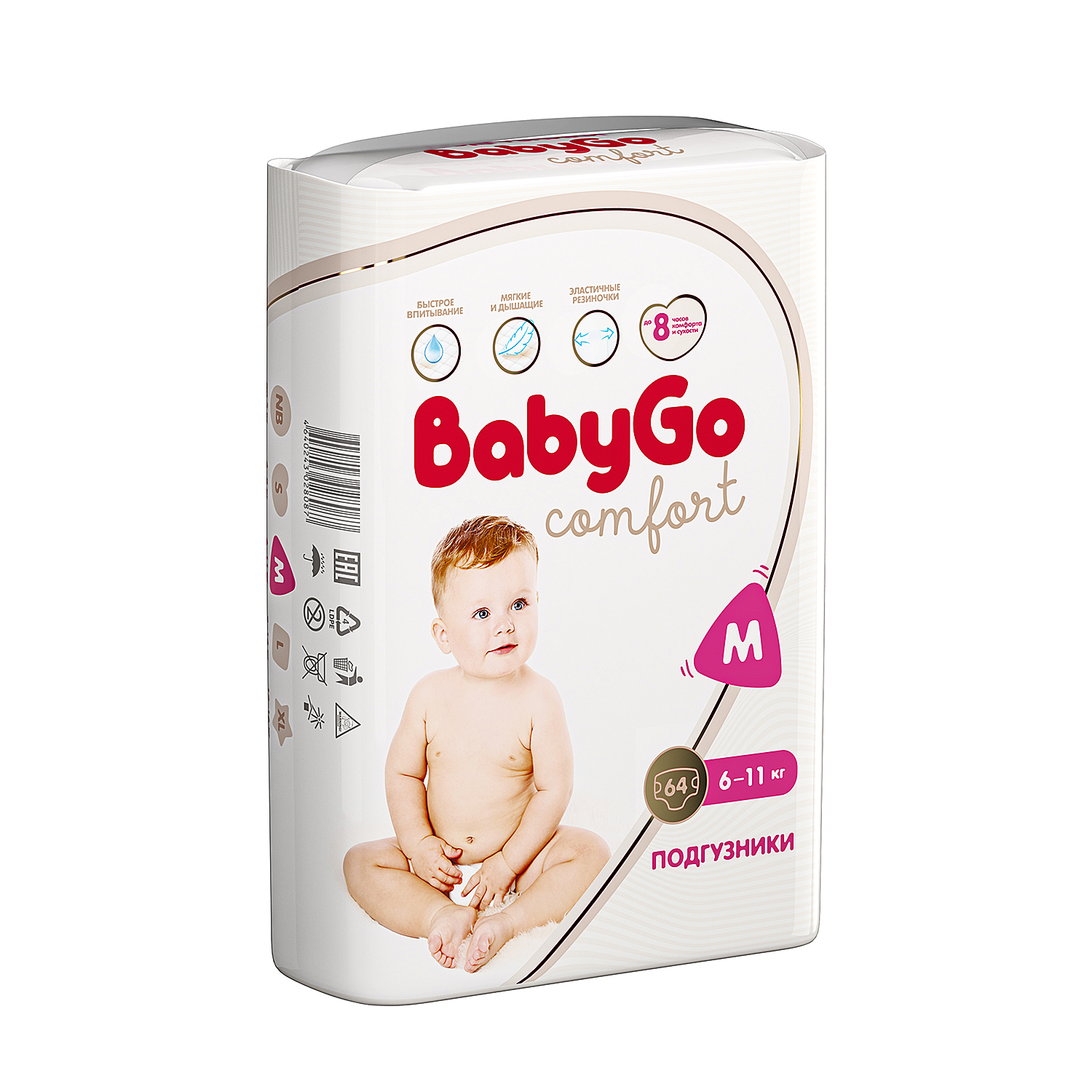 Подгузники BabyGo Comfort M (6-11 кг) 64 шт. - фото 10