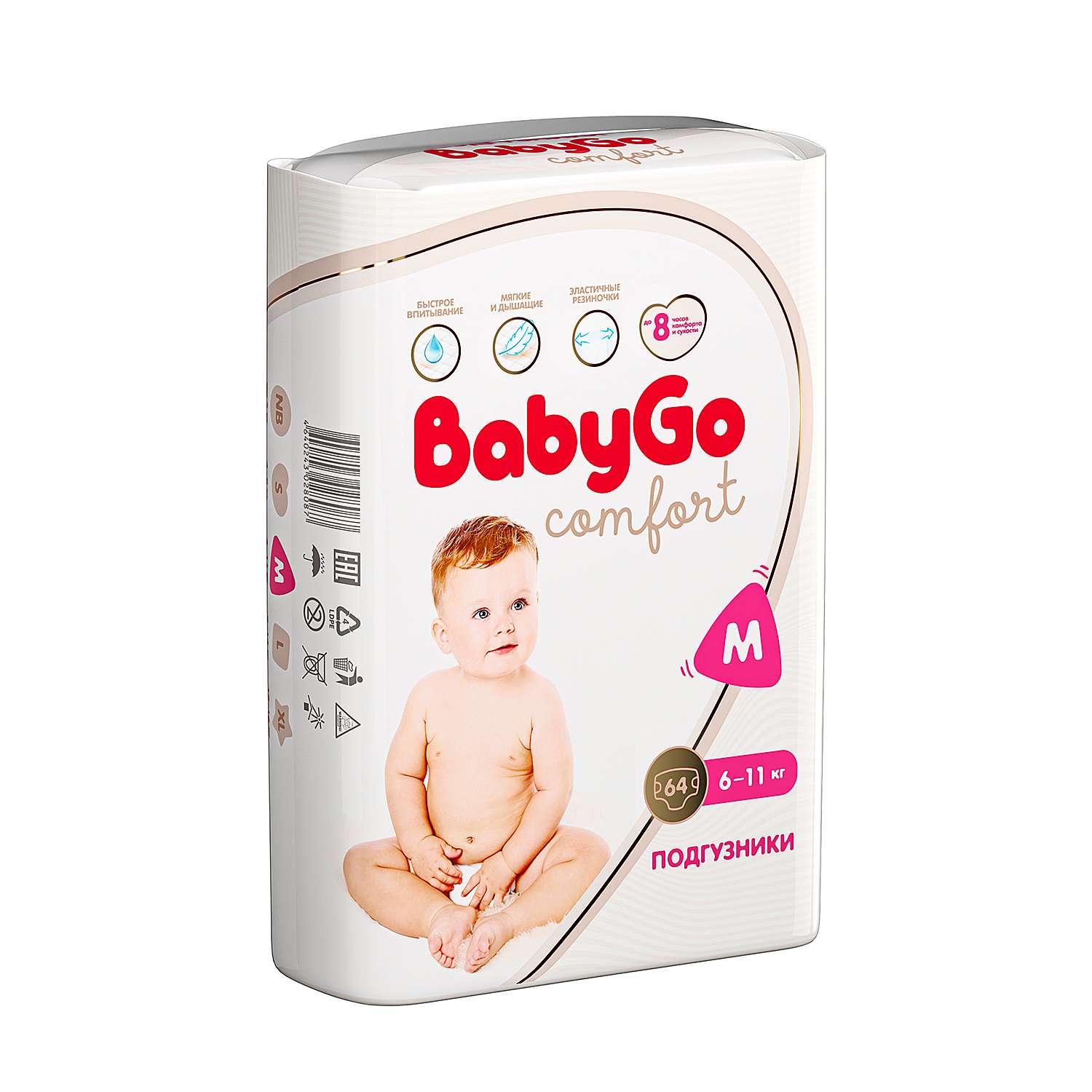 Подгузники BabyGo Comfort M (6-11 кг) 64 шт. - фото 10