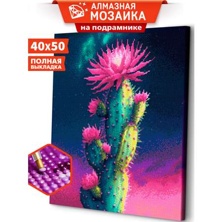 Алмазная мозаика Art sensation Цветущий кактус в ассортименте