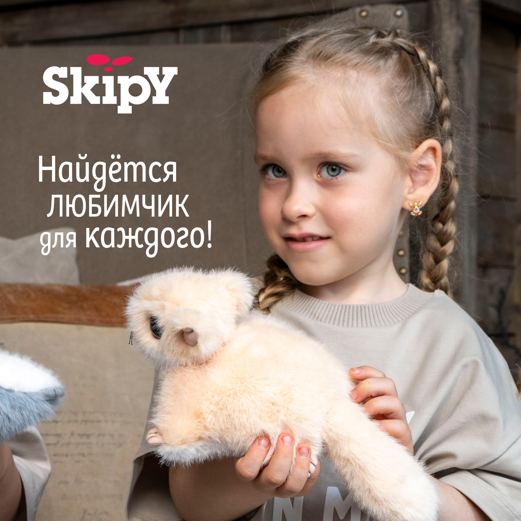 Мягкая игрушка Skipy Белка-летяга сливочная - фото 6