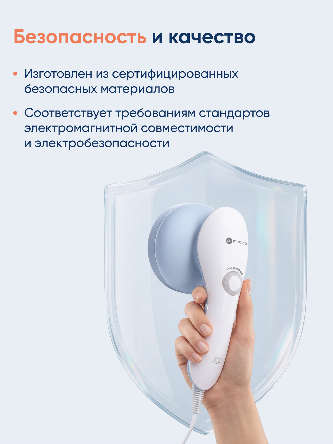 Массажер для тела CS MEDICA VibraPulsar CS-r9 CELLU PRO+ - фото 10