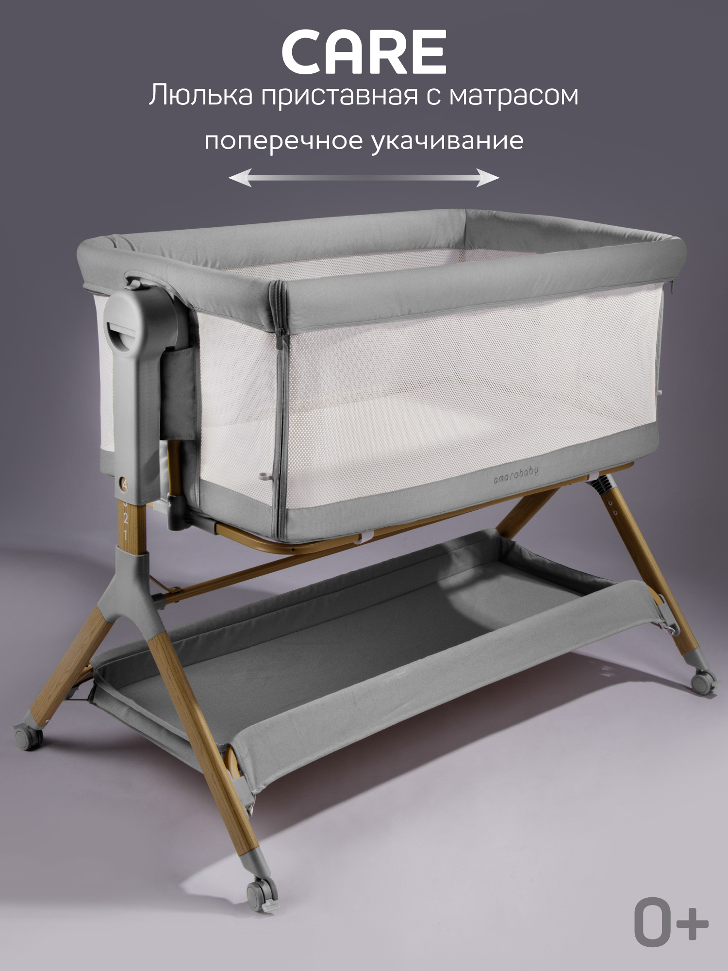 Колыбель Amarobaby Care серый - фото 1