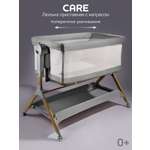Колыбель Amarobaby Care серый
