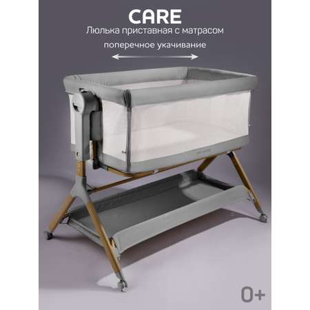 Колыбель Amarobaby Care серый