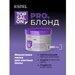 Маска ESTEL TOP SALON PRO.БЛОНД 500 мл 1 шт.