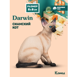 Фигурка DARWIN Кот Сиамский
