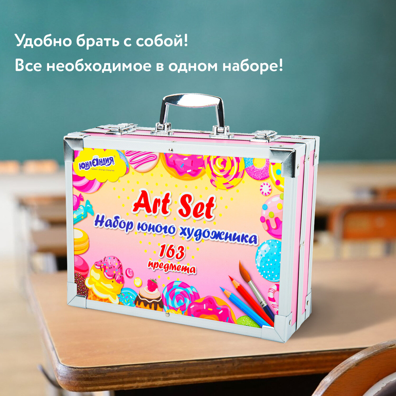 Набор для рисования Юнландия Candy Land 163 шт. - фото 4