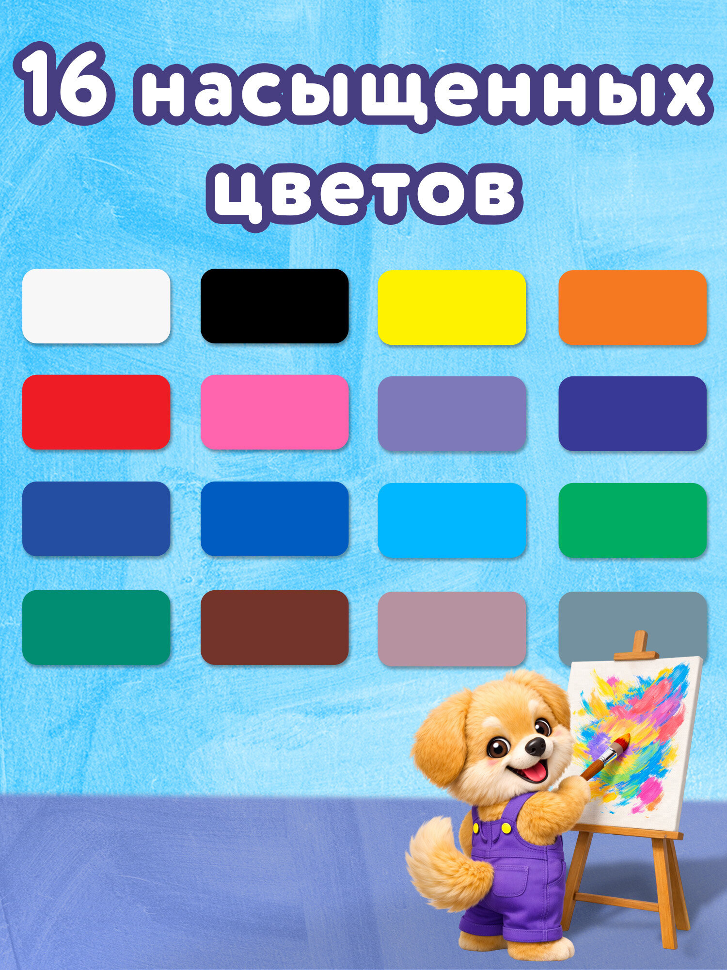 Краски гуашь Brauberg 16 цв. - фото 3