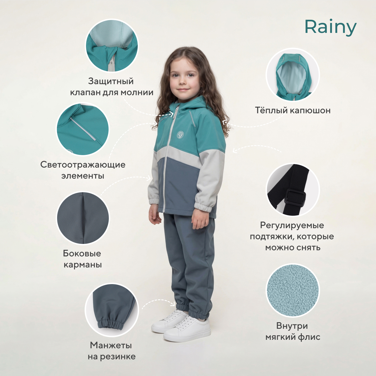 Костюм Rant 4670078663870 - фото 3