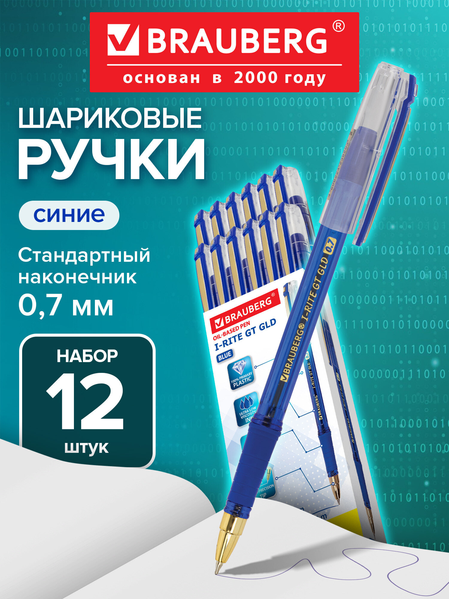 Изображение товара Ручка шариковая Brauberg i-Rite GT GLD синий набор 12 шт для школы и офиса
