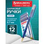 Ручка шариковая Brauberg 12 шт.
