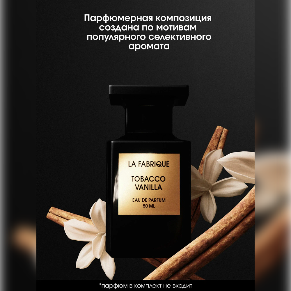 Набор средств La Fabrique 600 мл 2 шт. - фото 3