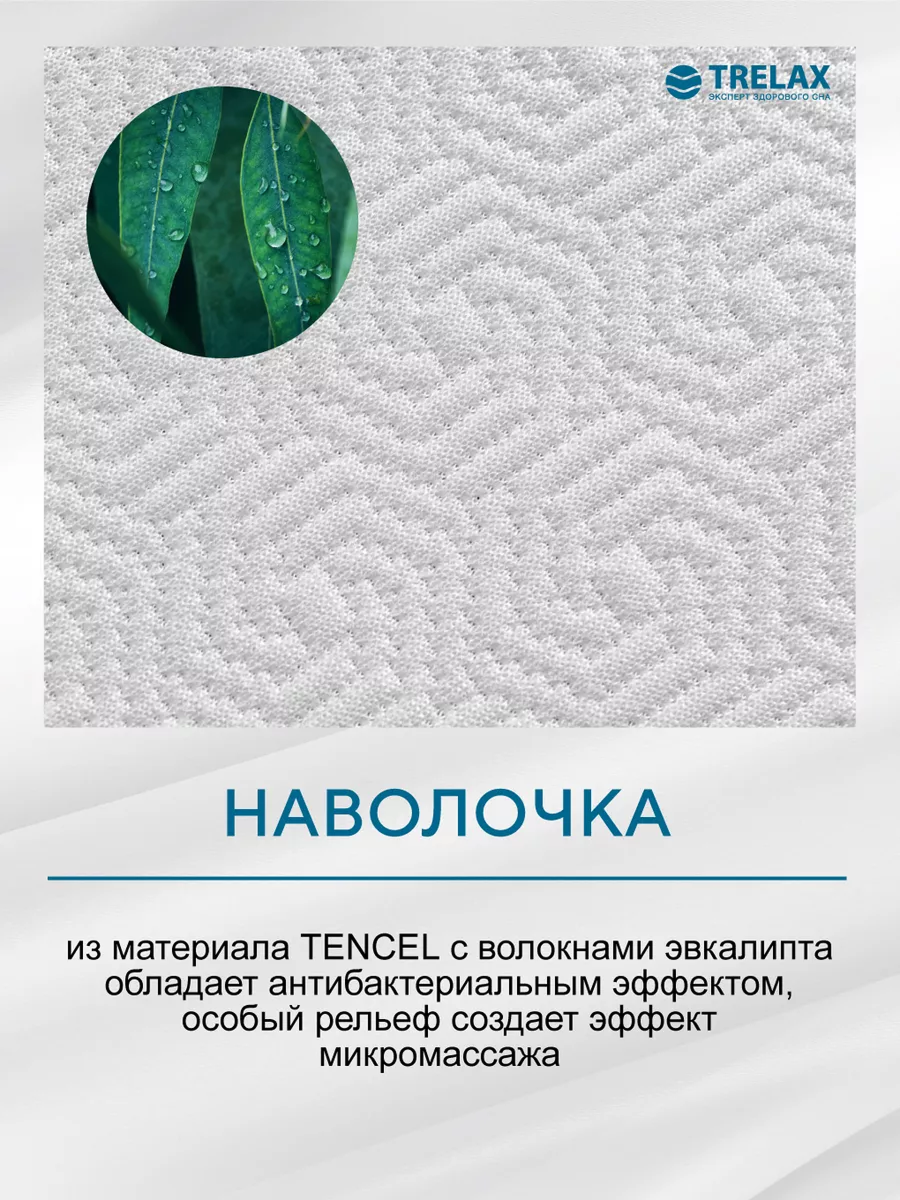 Ортопедическая подушка TRELAX Respecta П05 размер M - фото 8