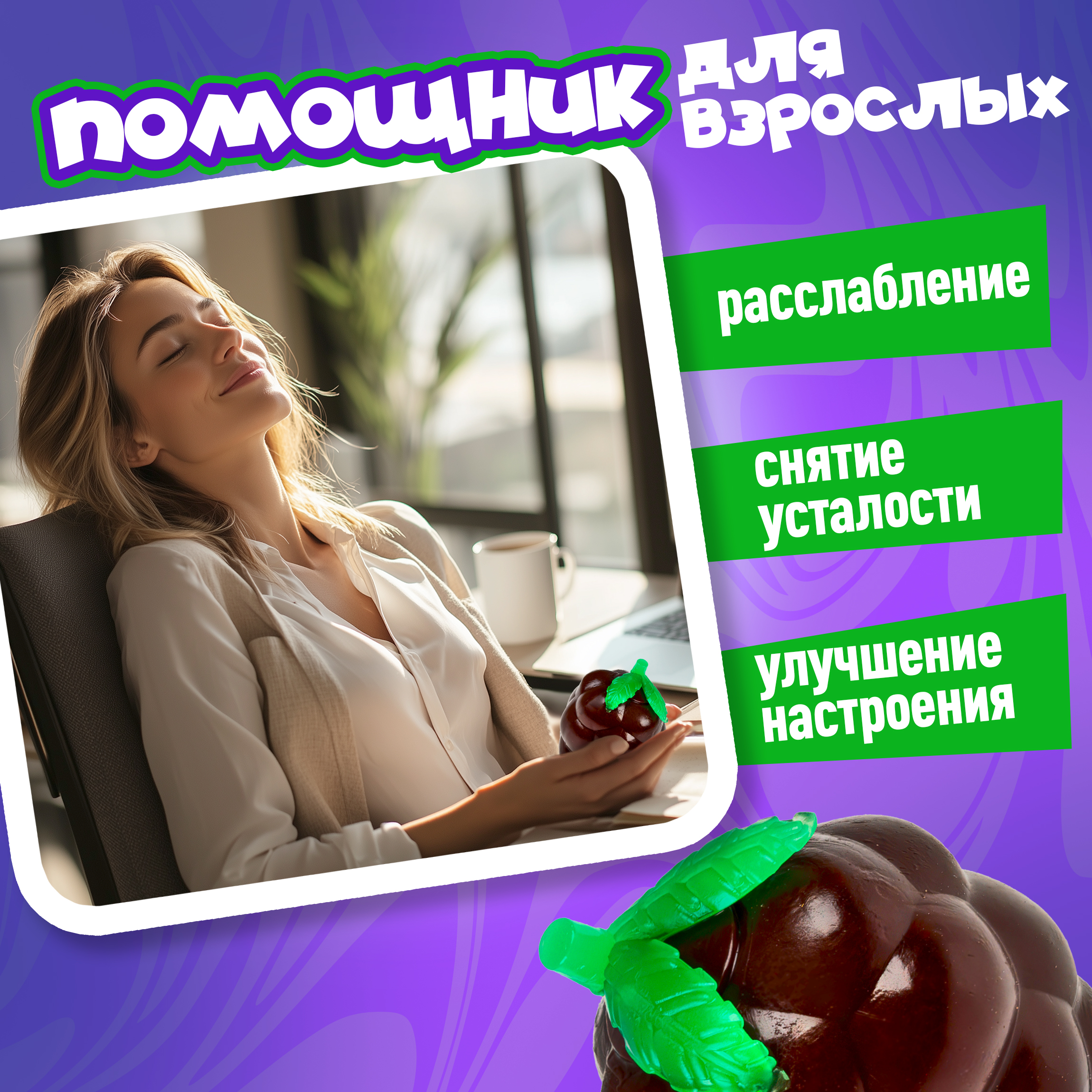 Сквиш Крутой Замес - фото 6