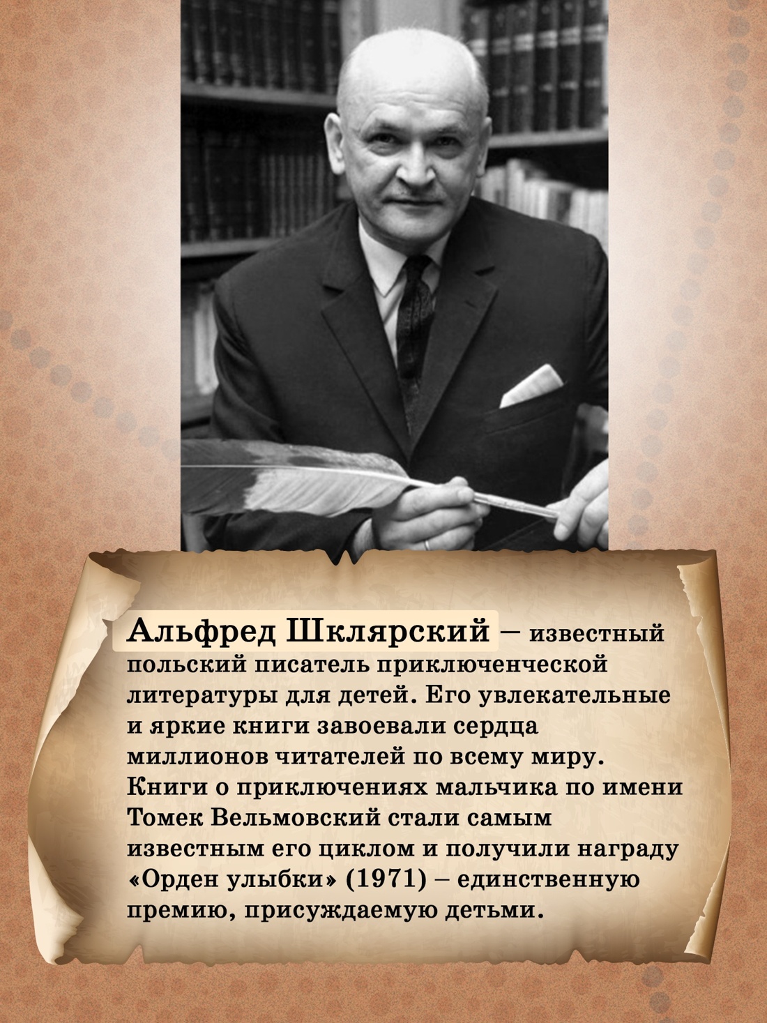 Книга АЗБУКА Шклярский А Все приключения Томека для детей и подростков Комплект из 3 х книг - фото 3
