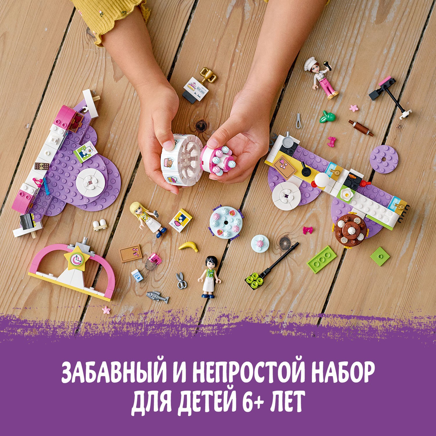 Конструктор LEGO Friends Соревнование кондитеров блочный - фото 5
