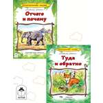 Книга Алтей Энциклопедии для детей. Зоологические сказки.