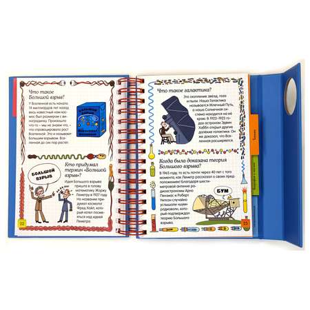 Книга Махаон Копилка бесценных знаний