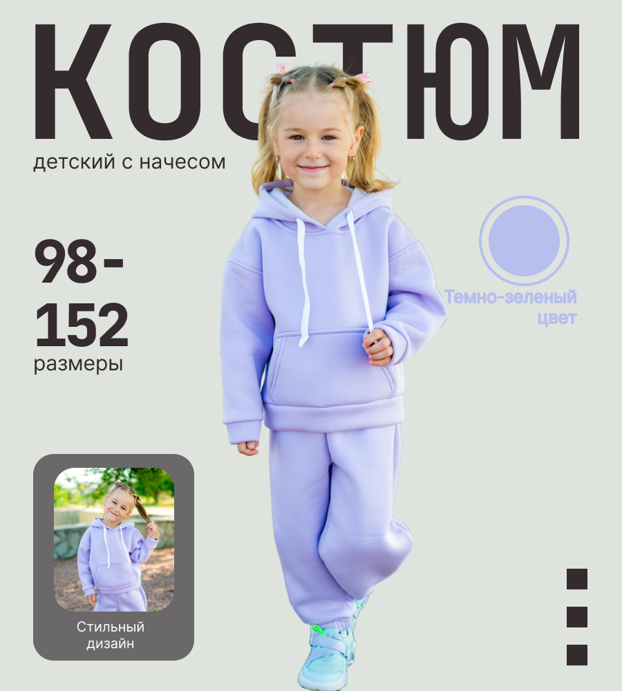 Костюм M and L kids Т2/1194 - фото 2