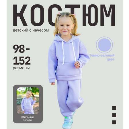 Костюм M and L kids