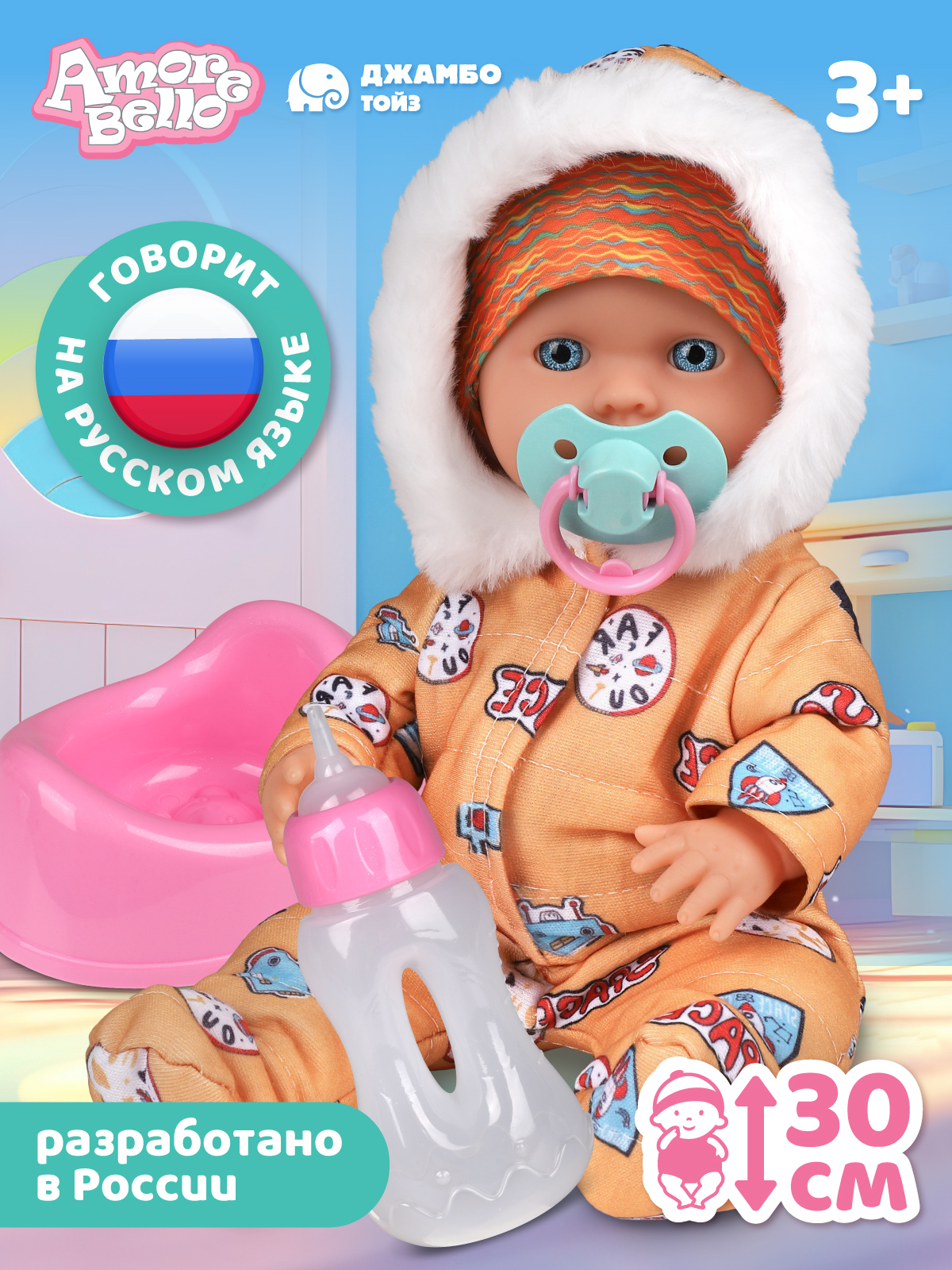 Кукла пупс AMORE BELLO JB0213628 - фото 1