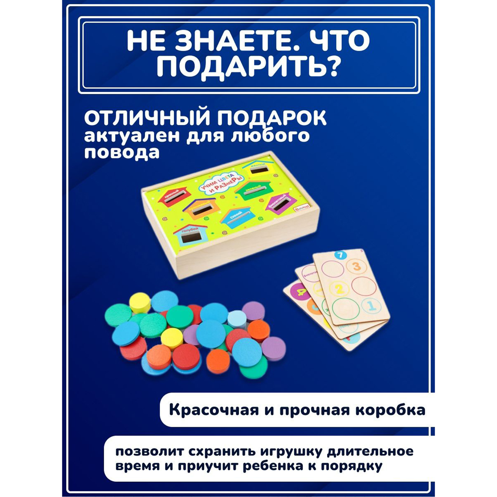 Игрушка Sima-Land сортер - фото 3