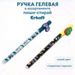 Ручка со стираемыми чернилами Erhaft 1 шт.