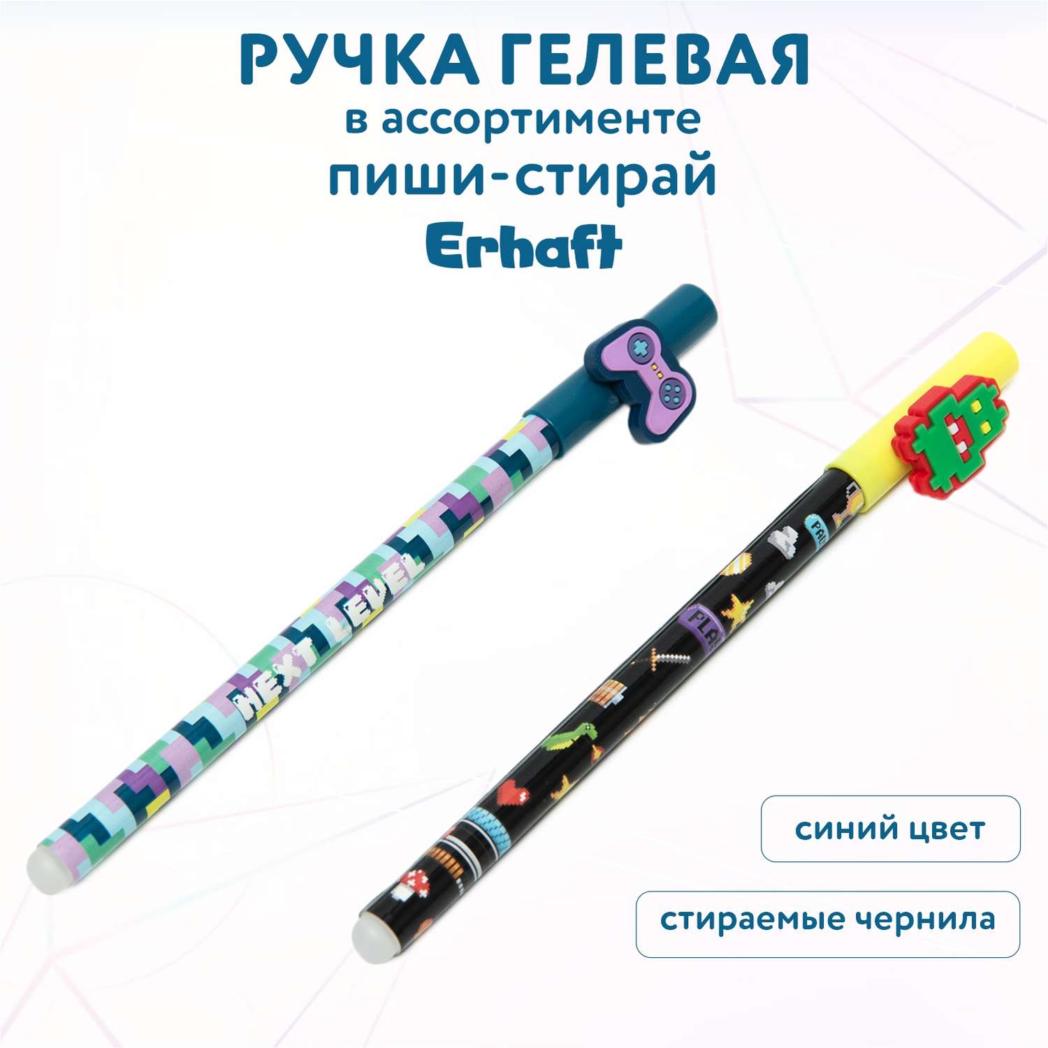 Ручка со стираемыми чернилами Erhaft 1 шт. - фото 1