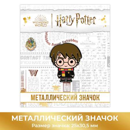Значок PRIORITY Гарри Поттер