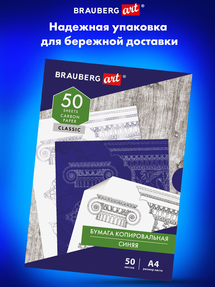 Калька Brauberg 50 лист. - фото 6