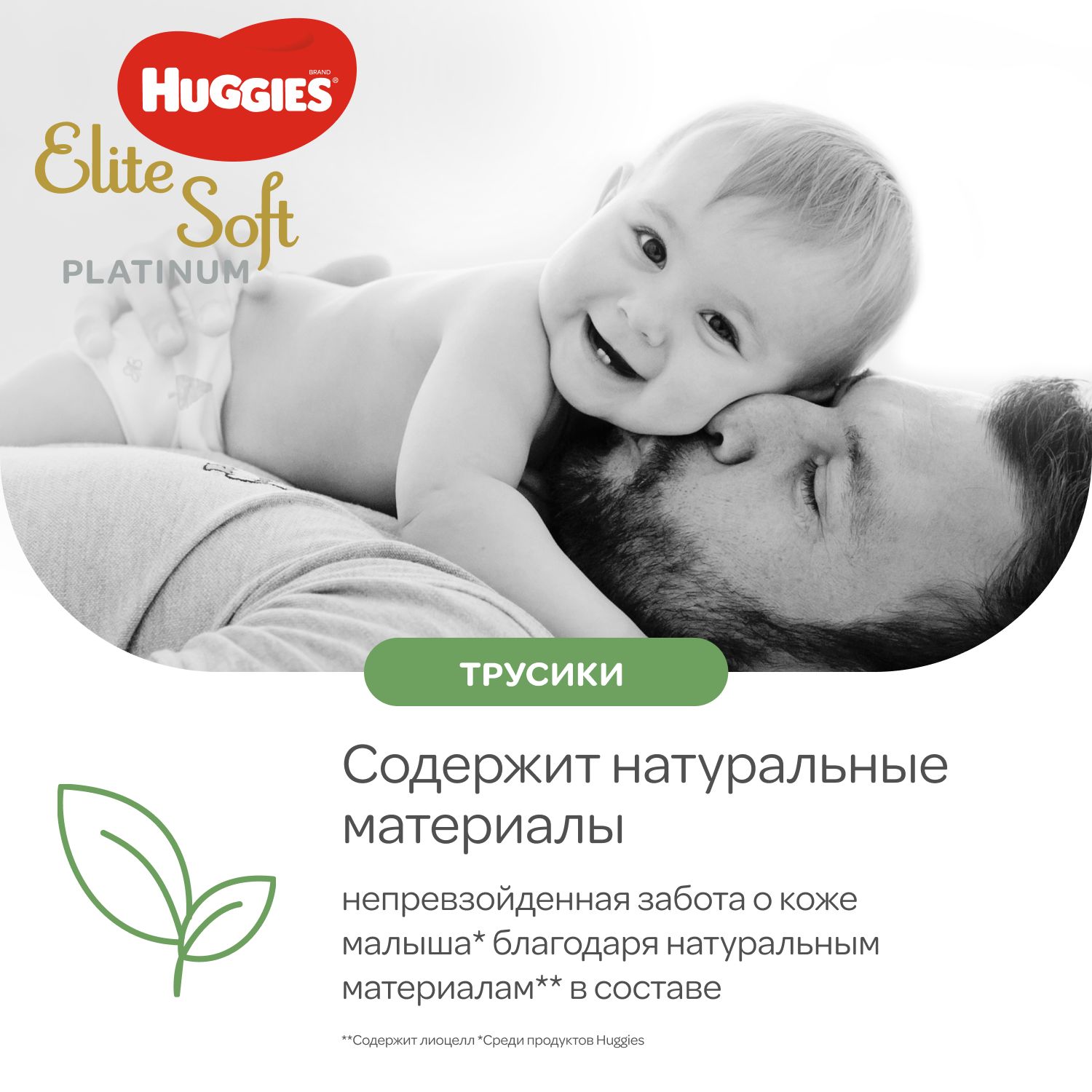 Трусики Huggies Elite Soft 6 (15+ кг) 26 шт. - фото 3