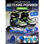 Роликовые коньки CITYRIDE S 30-33