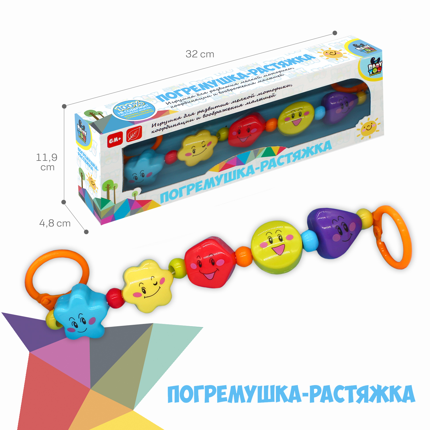 Подвеска Bondibon погремушка растяжка Фигуры - фото 6