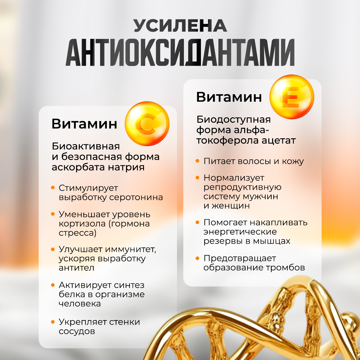 Альфа-липоевая кислота Доктор Море с витаминами С и Е для похудения, для красоты кожи, волос и ногтей, 60 капсул - фото 3