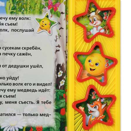 Книга УМка Колобок 3 песенки