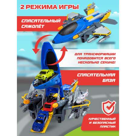 Самолет AUTODRIVE Спасательная база