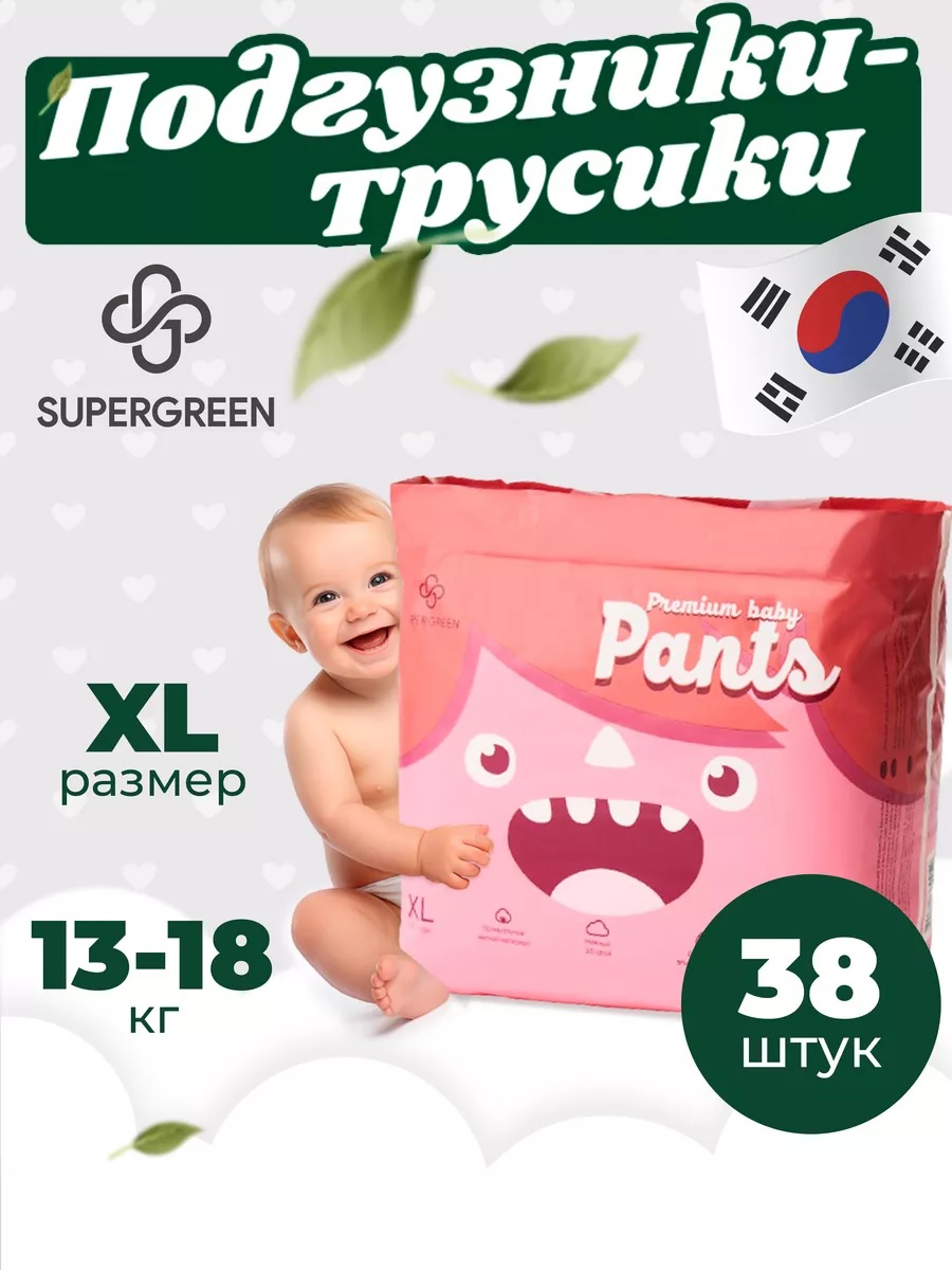 Трусики SUPERGREEN Premium XL 38 шт. - фото 1