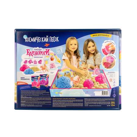 Кинетический песок Космический песок 1.5 кг