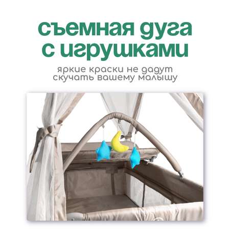 Манеж кровать CINLANKIDS