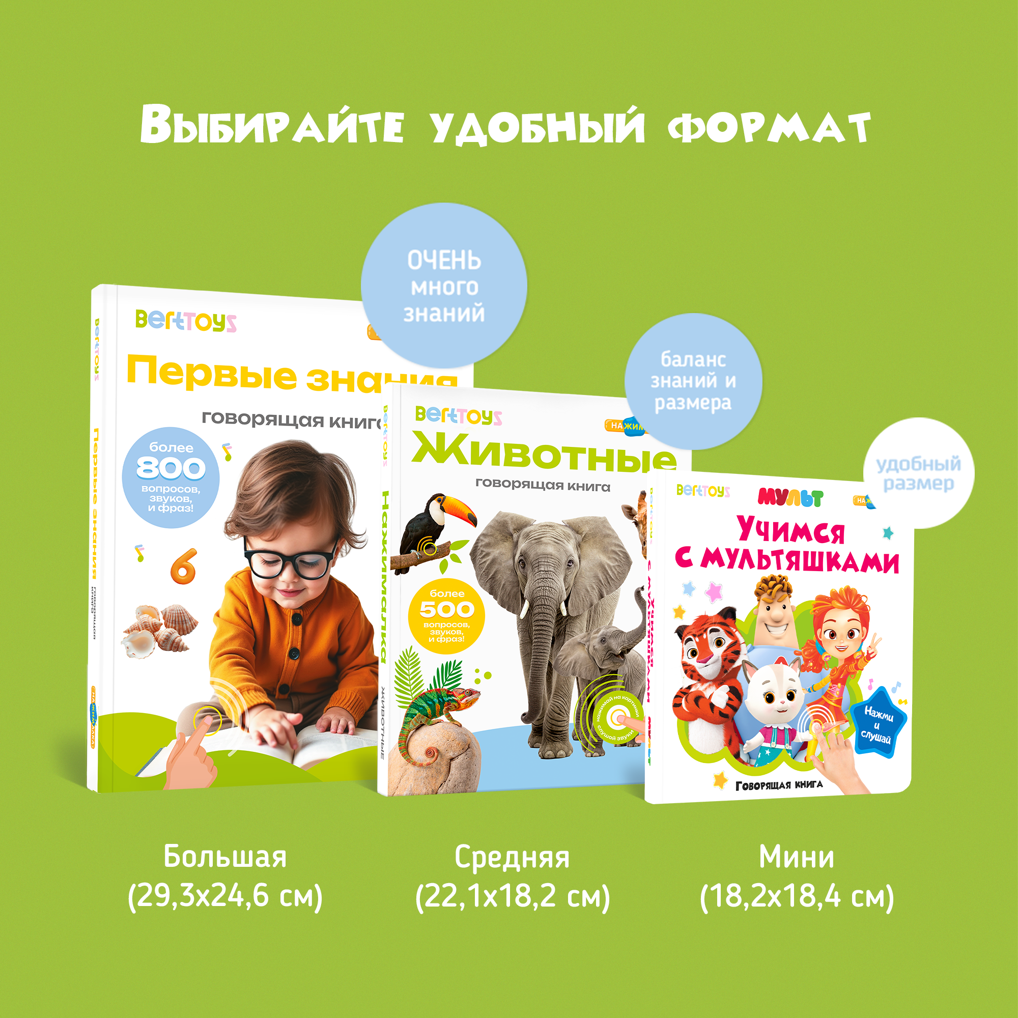 Говорящая книжка BertToys Нажималка маленькая "Учимся с мультяшками" - фото 20