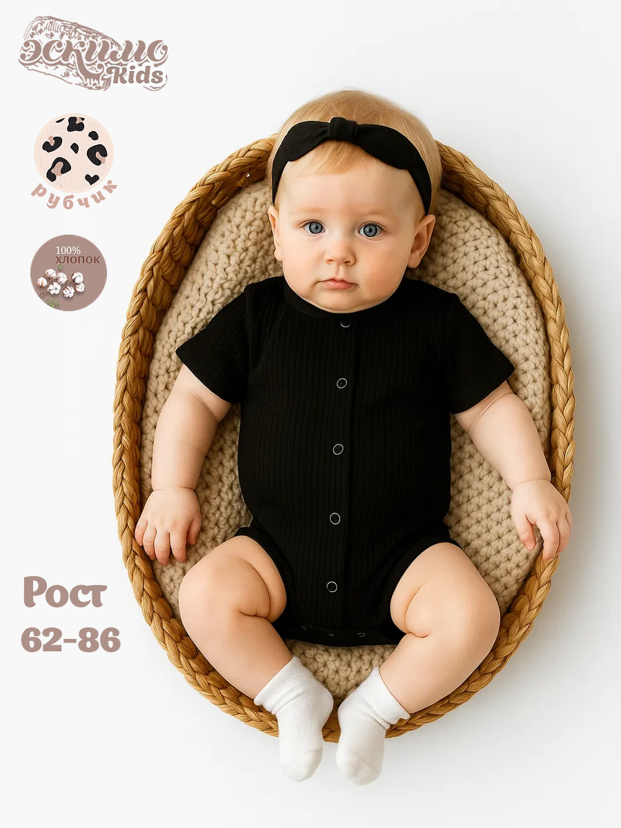 Боди 2 шт Эскимо 208-701 - фото 2