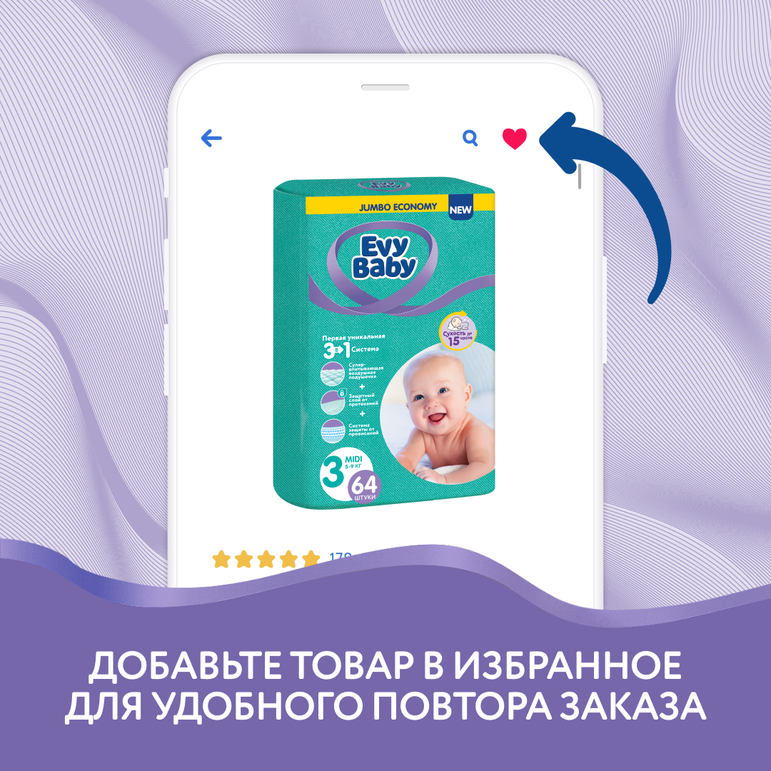 Подгузники Evy Baby M 64 шт. - фото 7