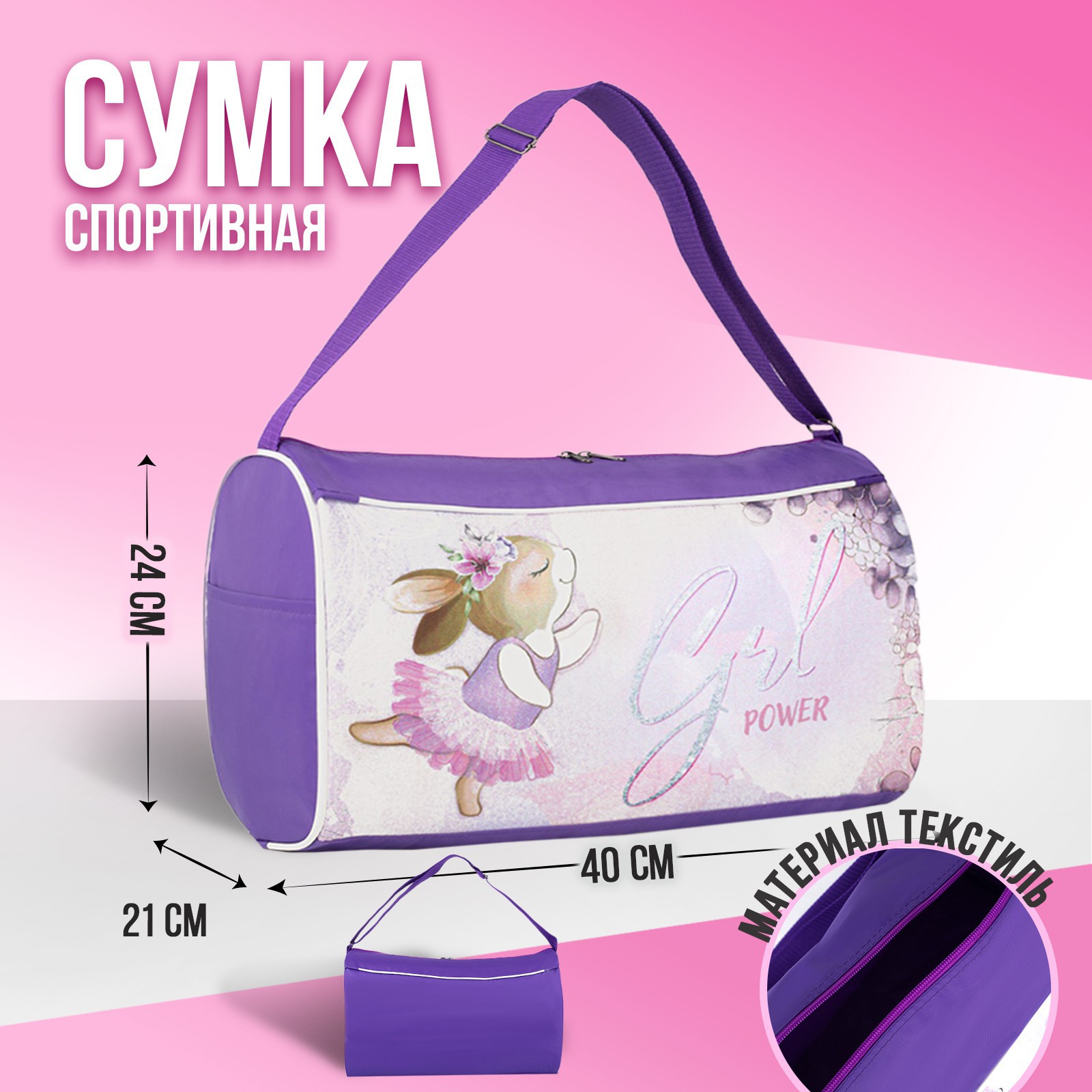 Спортивная сумка NAZAMOK плечевая - фото 1