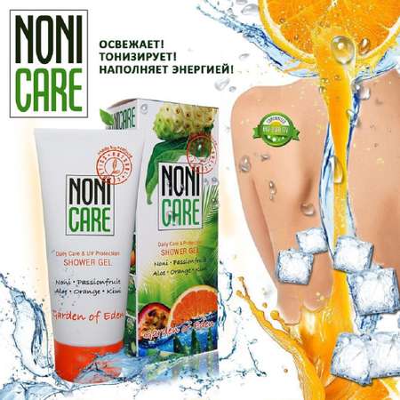Гель NONICARE 200 мл