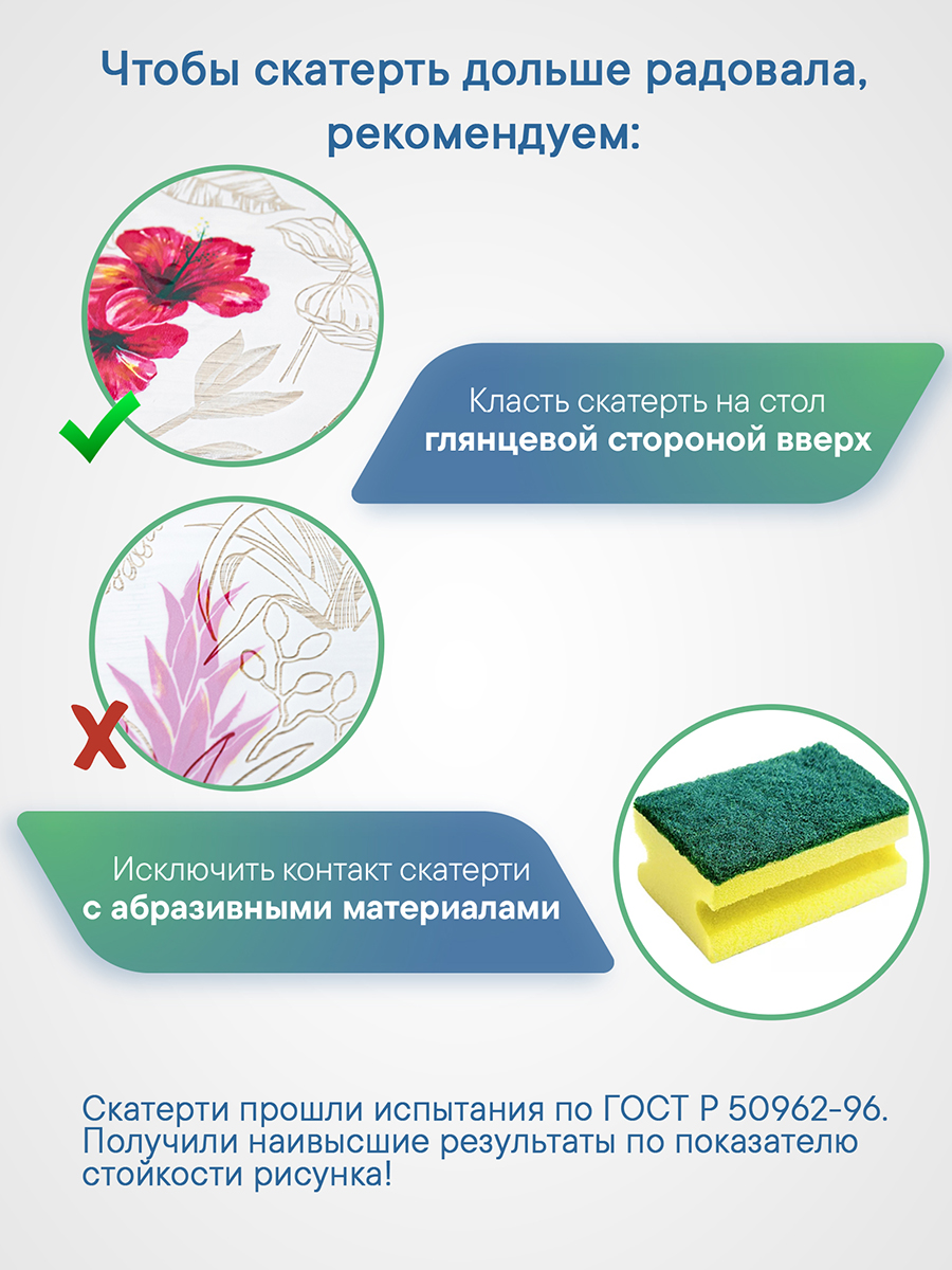 Скатерть Симфония с узором VILINA 132х220 см - фото 5