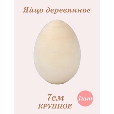 Набор для творчества Хохлома Оптом Заготовка роспись красками